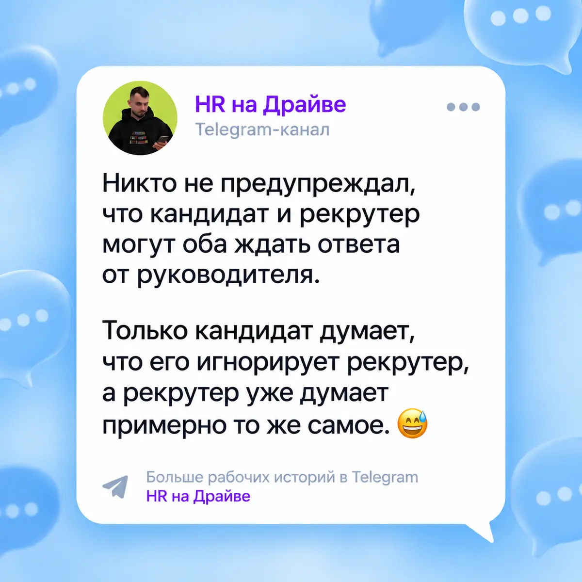 😅Никто не предупреждал | Сетка — социальная сеть от hh.ru