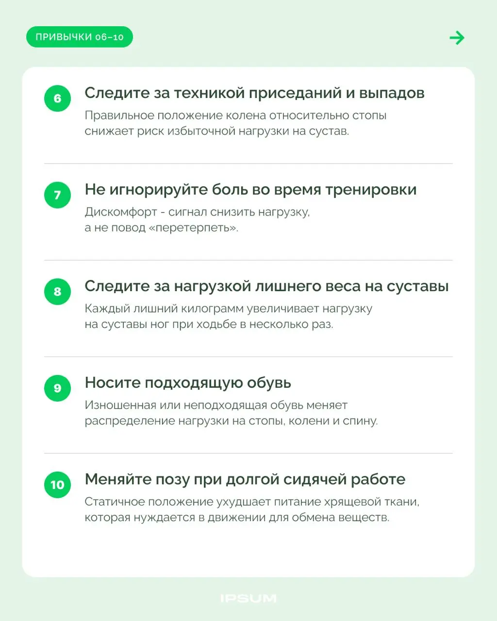 30 привычек для здоровья суставов | Сетка — социальная сеть от hh.ru