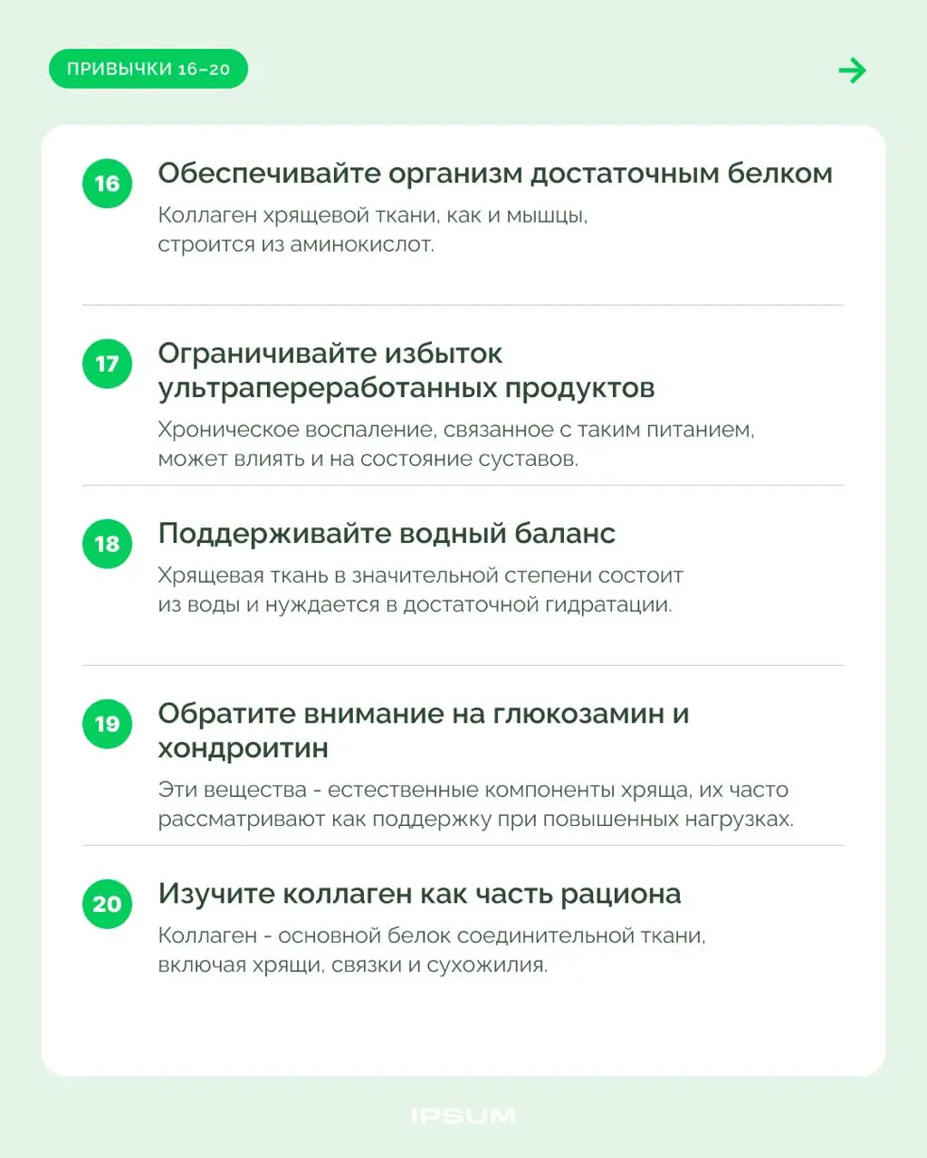 30 привычек для здоровья суставов | Сетка — социальная сеть от hh.ru