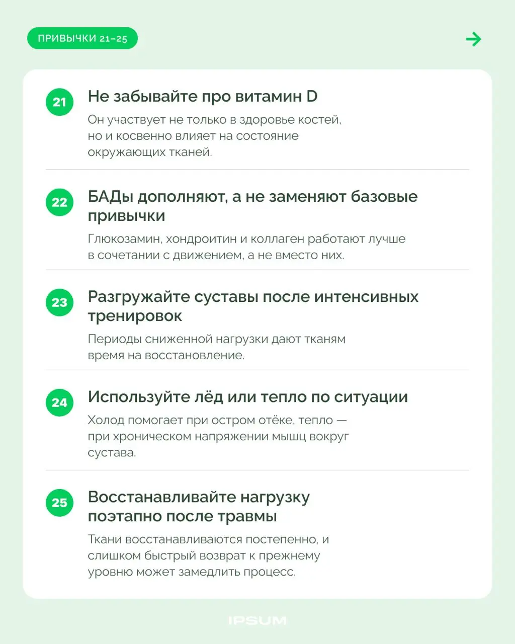 30 привычек для здоровья суставов | Сетка — социальная сеть от hh.ru