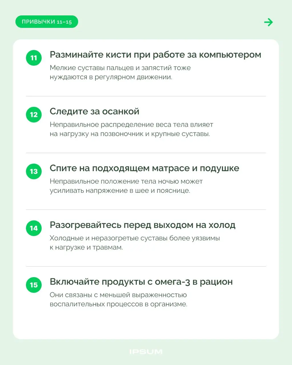 30 привычек для здоровья суставов | Сетка — социальная сеть от hh.ru