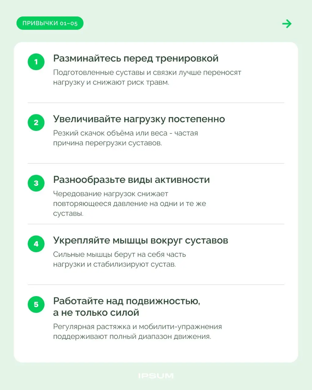 30 привычек для здоровья суставов | Сетка — социальная сеть от hh.ru