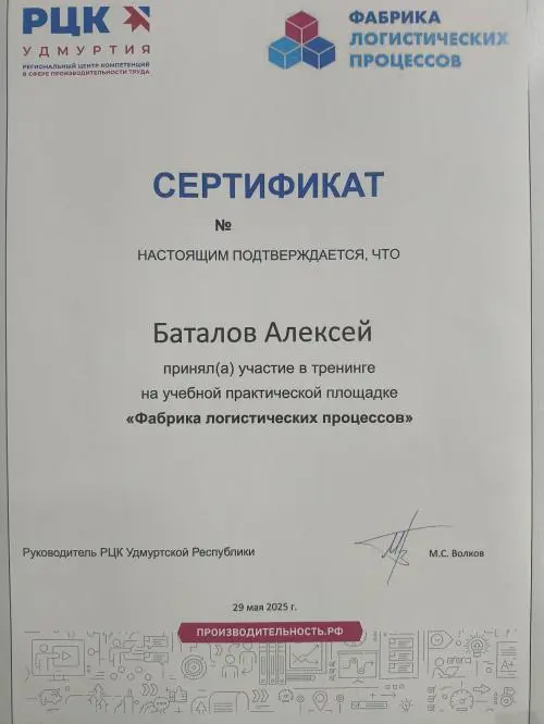 Алексей Баталов