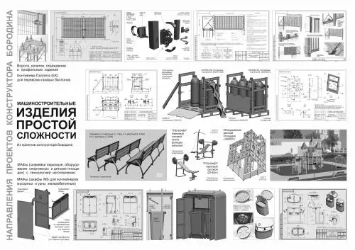 Юрий Бородин