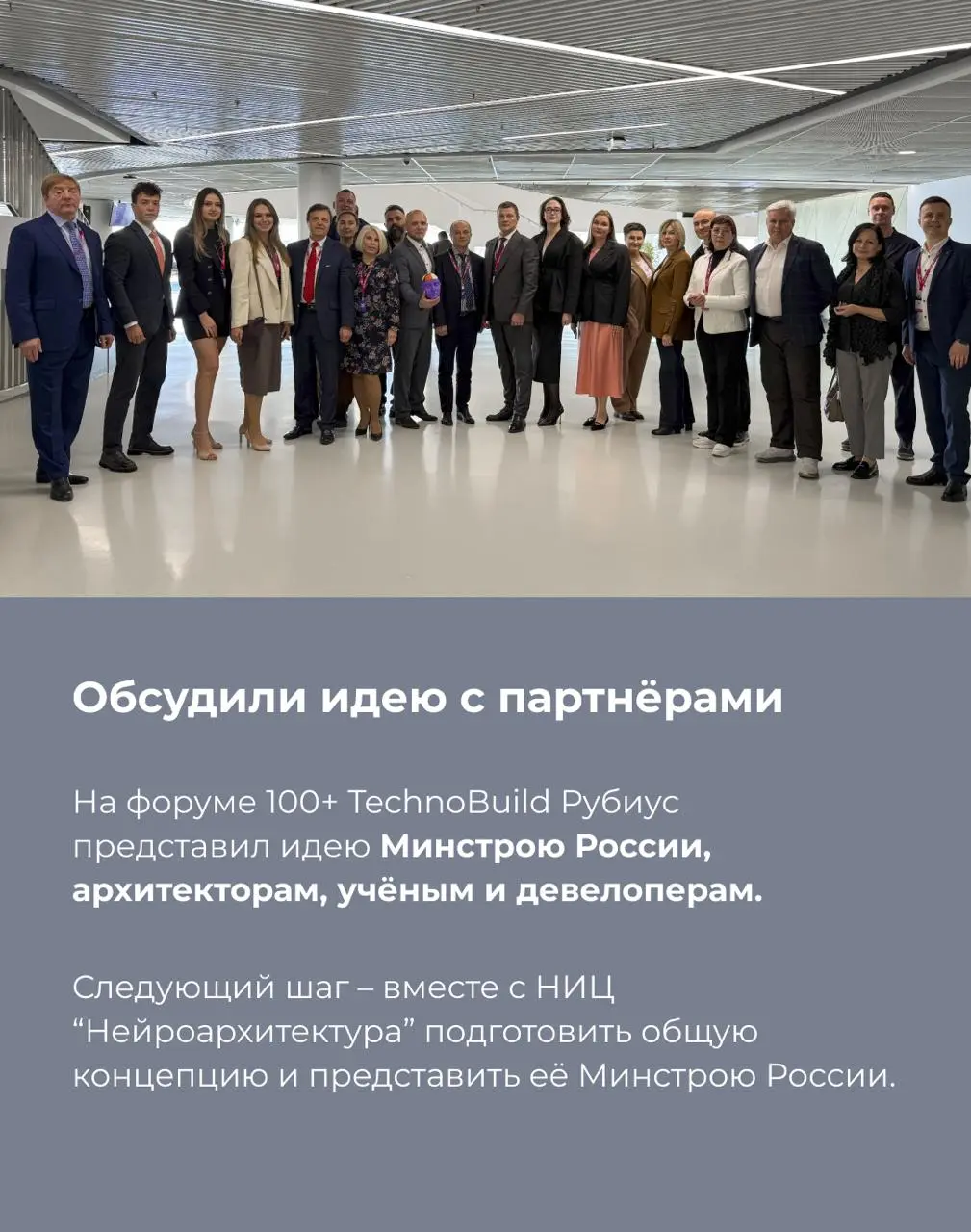 Что, если при проектировании зданий учитывать не только технические требования, но и результаты исследований о человеке?
С этой идеей выступил на форуме 100+ TechnoBuild | Сетка — социальная сеть от hh.ru