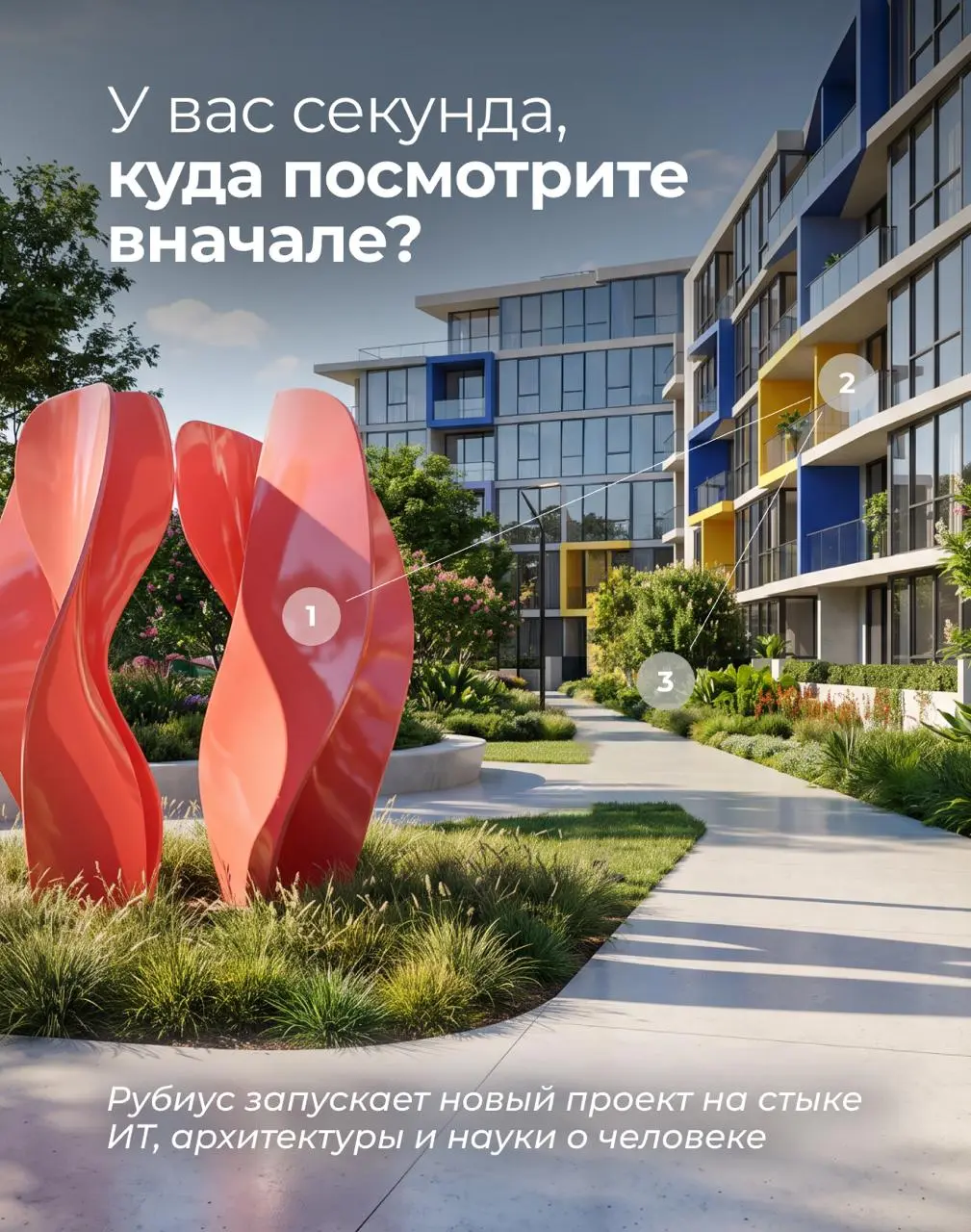 Что, если при проектировании зданий учитывать не только технические требования, но и результаты исследований о человеке?
С этой идеей выступил на форуме 100+ TechnoBuild | Сетка — социальная сеть от hh.ru