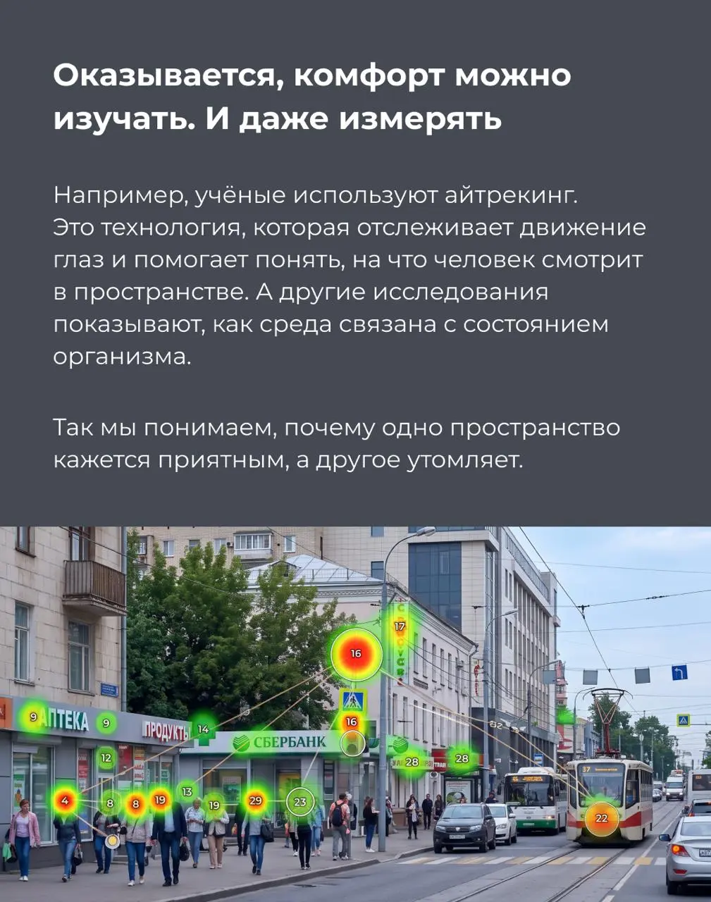 Что, если при проектировании зданий учитывать не только технические требования, но и результаты исследований о человеке?
С этой идеей выступил на форуме 100+ TechnoBuild | Сетка — социальная сеть от hh.ru
