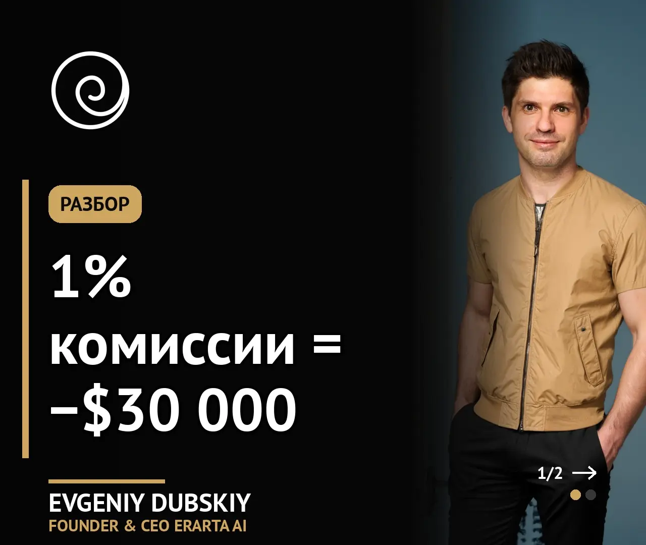 Комиссия видна заранее | Сетка — социальная сеть от hh.ru