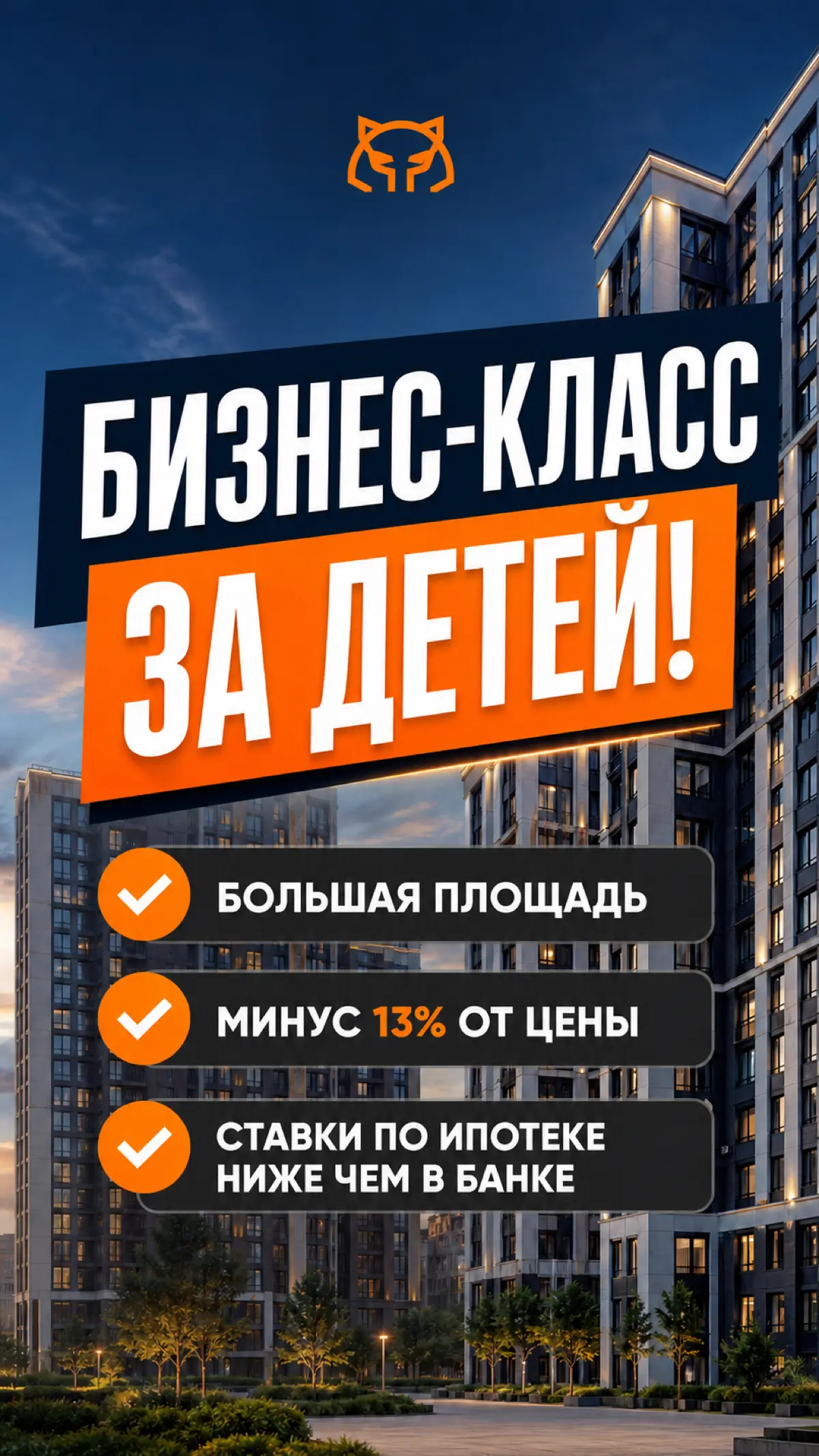 ⭐️ Бизнес-класс за детей! | Сетка — социальная сеть от hh.ru