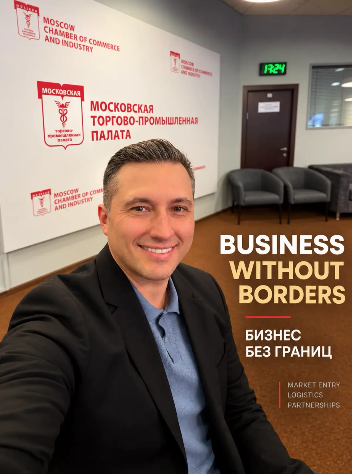 Business is about people, trust, and opportunities. Every new connection can open doors to new markets and partnerships.
Think global. Connect. Take action | Сетка — социальная сеть от hh.ru
