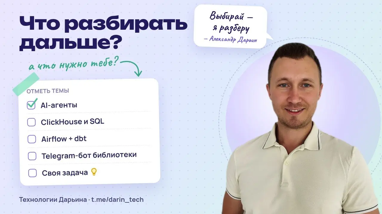 📊 Хочу делать контент точнее под вас.
Что разбирать дальше? Голосуйте в опросе ниже — можно выбрать сразу несколько вариантов | Сетка — социальная сеть от hh.ru