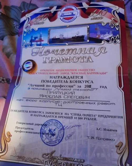 Ярослав Прилуцкий