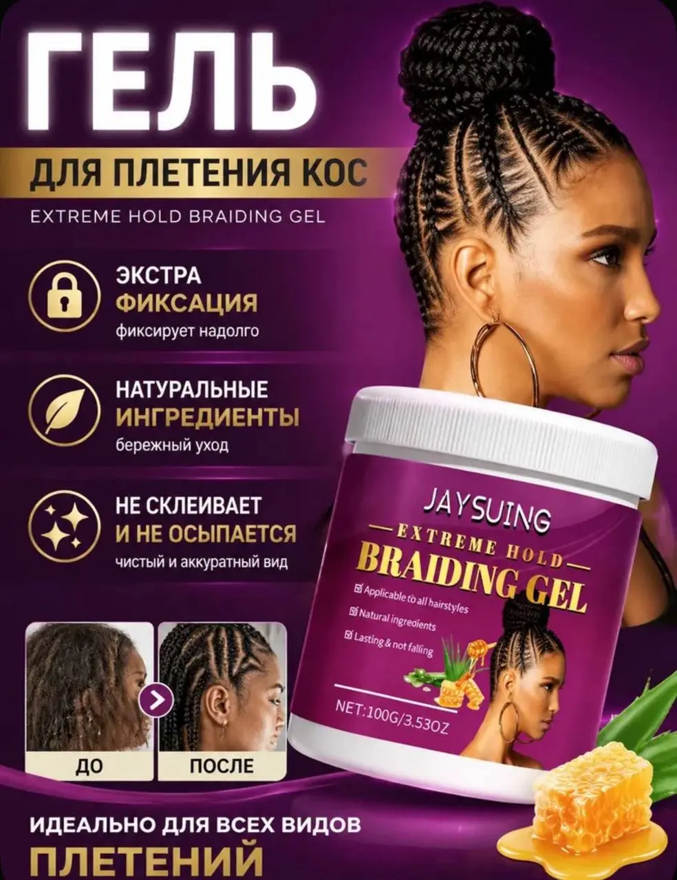 Гель для плетения кос (воск)
Доступный в цене аналог Clear Braids, рекомендации Ники Енот
400₽
#косметика@osikavolosVL | Сетка — социальная сеть от hh.ru