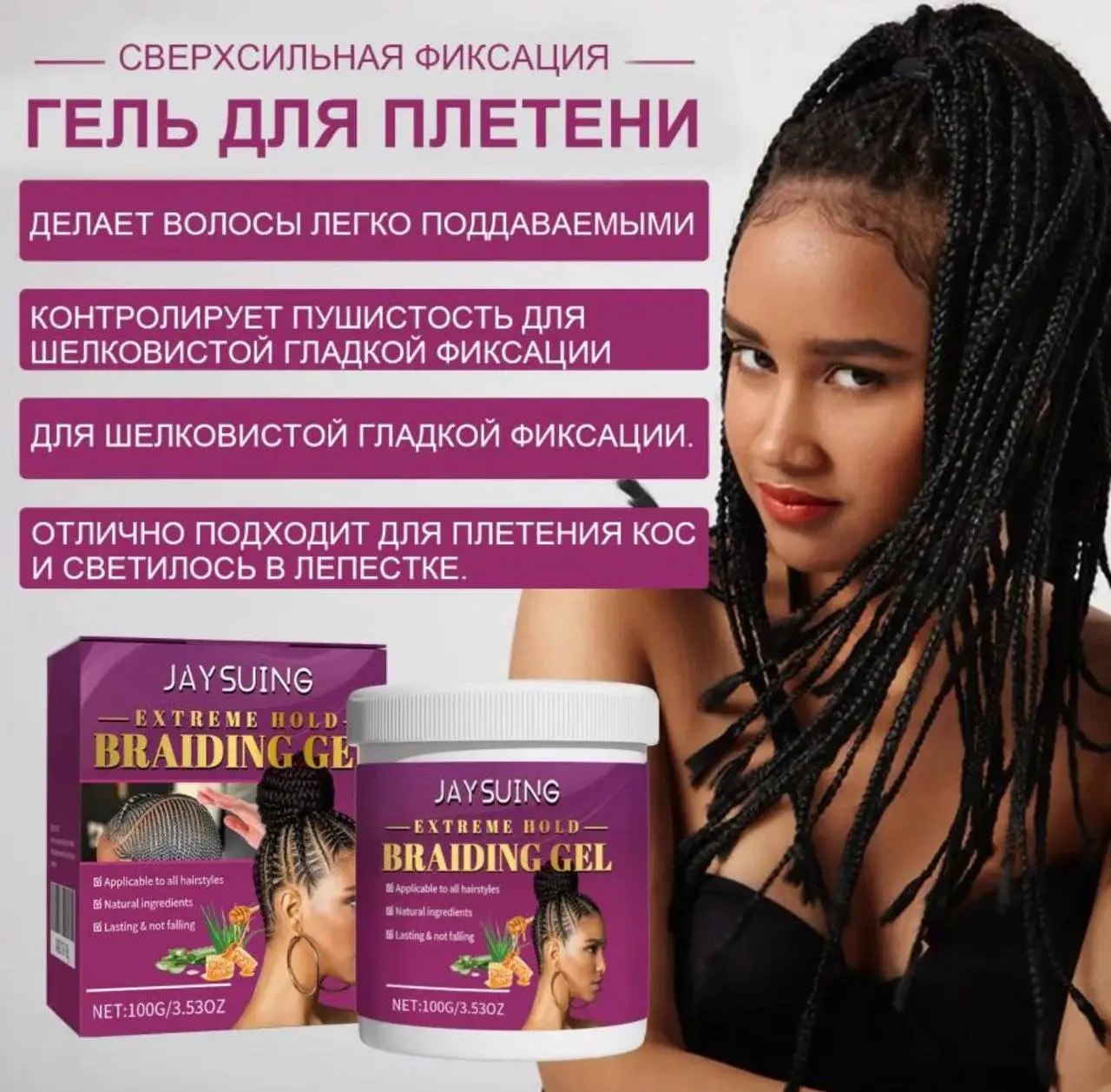 Гель для плетения кос (воск)
Доступный в цене аналог Clear Braids, рекомендации Ники Енот
400₽
#косметика@osikavolosVL | Сетка — социальная сеть от hh.ru