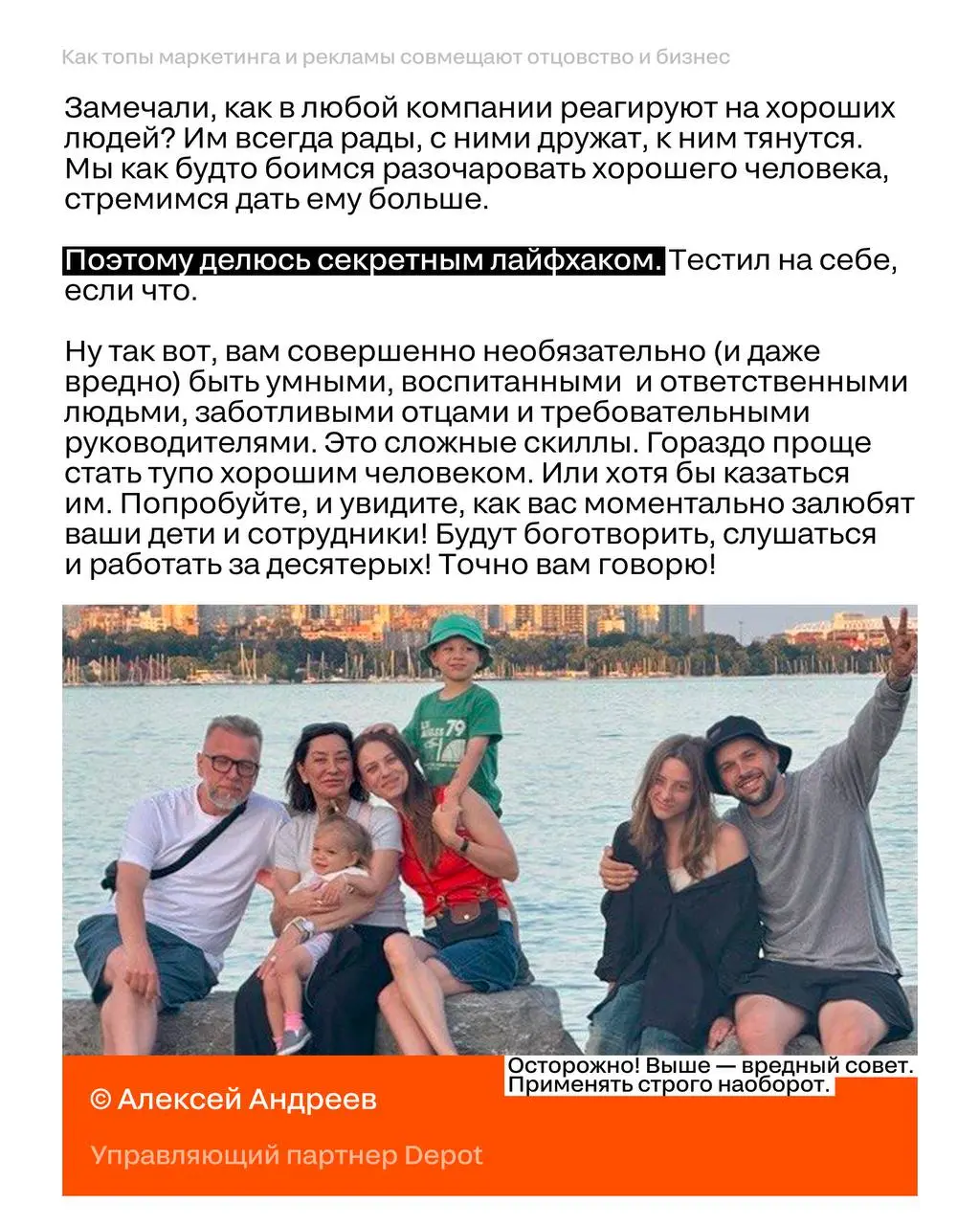 6 небанальных советов ко дню отца
Мы спросили топов маркетинга и рекламы: какое одно правило помогает совмещать отцовство и результаты в бизнесе?
Осторожно, в карточках спрятался вредный совет 😉😉
Поде... | Сетка — социальная сеть от hh.ru