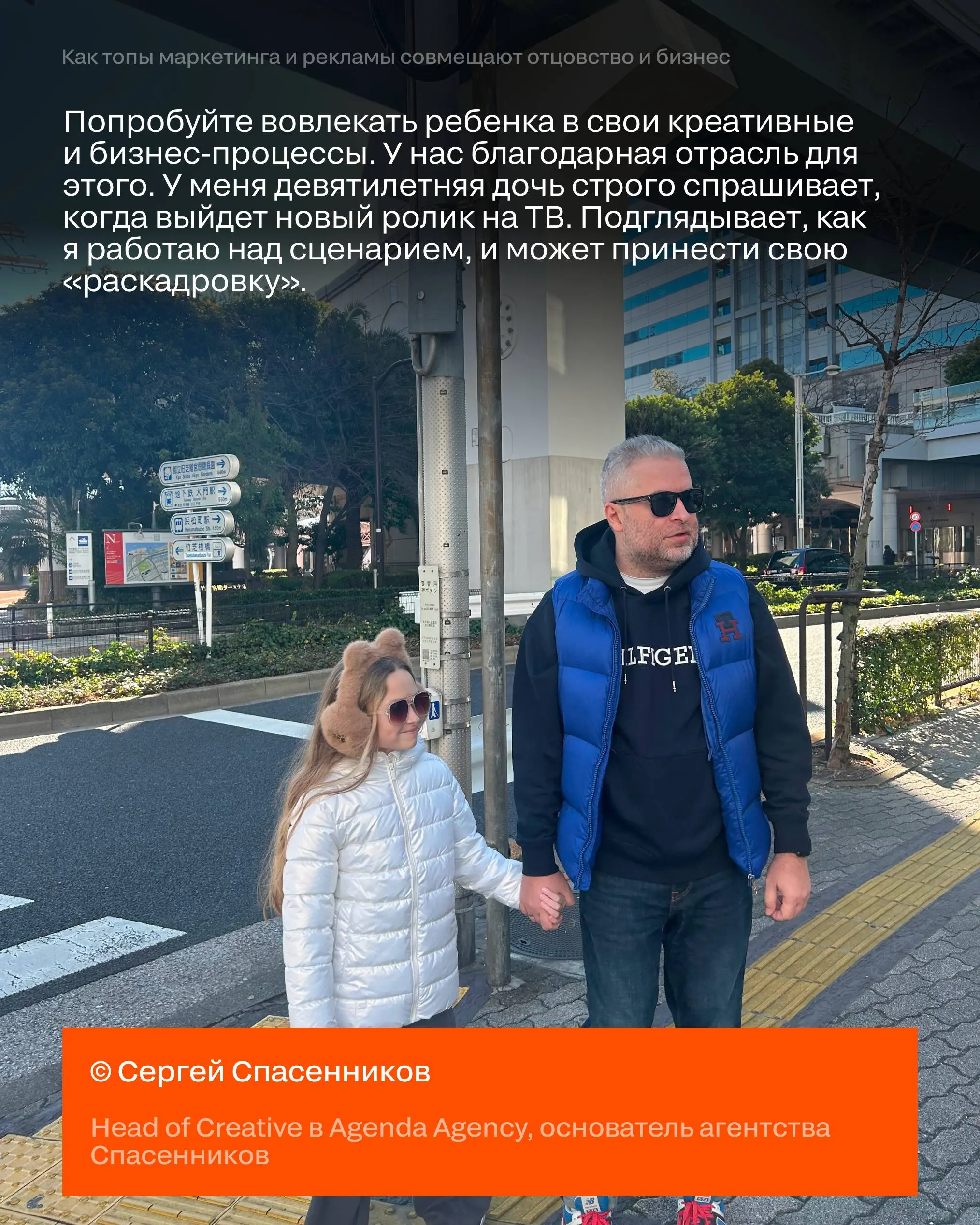 6 небанальных советов ко дню отца
Мы спросили топов маркетинга и рекламы: какое одно правило помогает совмещать отцовство и результаты в бизнесе?
Осторожно, в карточках спрятался вредный совет 😉😉
Поде... | Сетка — социальная сеть от hh.ru