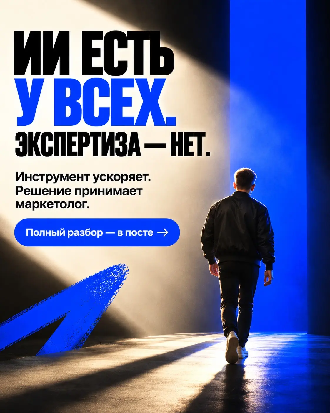 ИИ уже есть у всех. Как обгонять конкурентов? | Сетка — социальная сеть от hh.ru