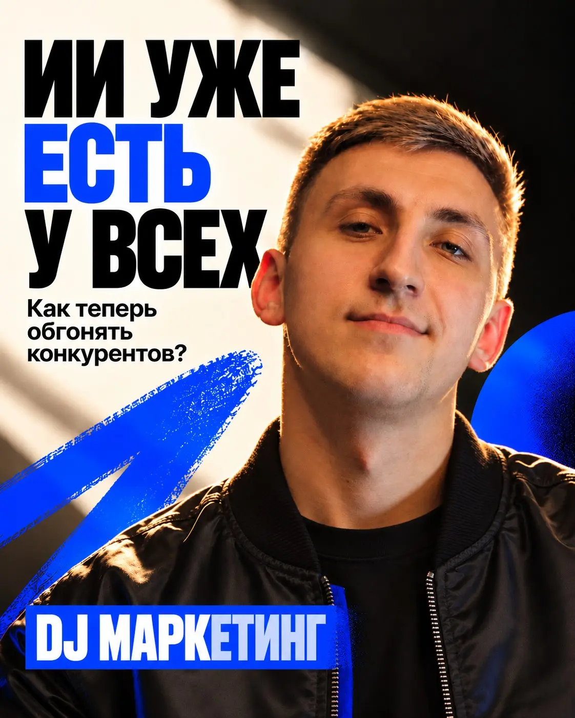 ИИ уже есть у всех. Как обгонять конкурентов? | Сетка — социальная сеть от hh.ru