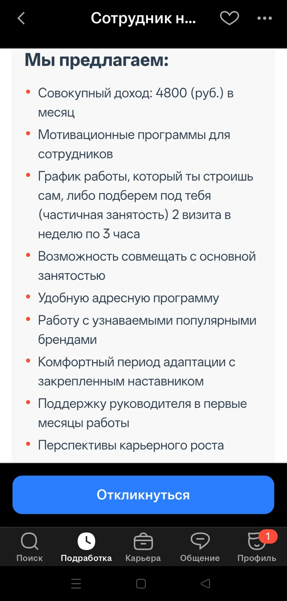ВТФ работа №1 | Сетка — социальная сеть от hh.ru