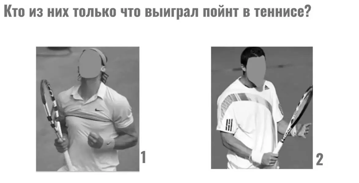 Можете ли вы определить по эмоциям на лице спортсмена выиграл он или програл?
Воскрестный пост, где объединяю то, что люблю)
🎾Теннис + ❤️Психология
Ну что проверим наш эмоциональный интеллект?
Напишит... | Сетка — социальная сеть от hh.ru
