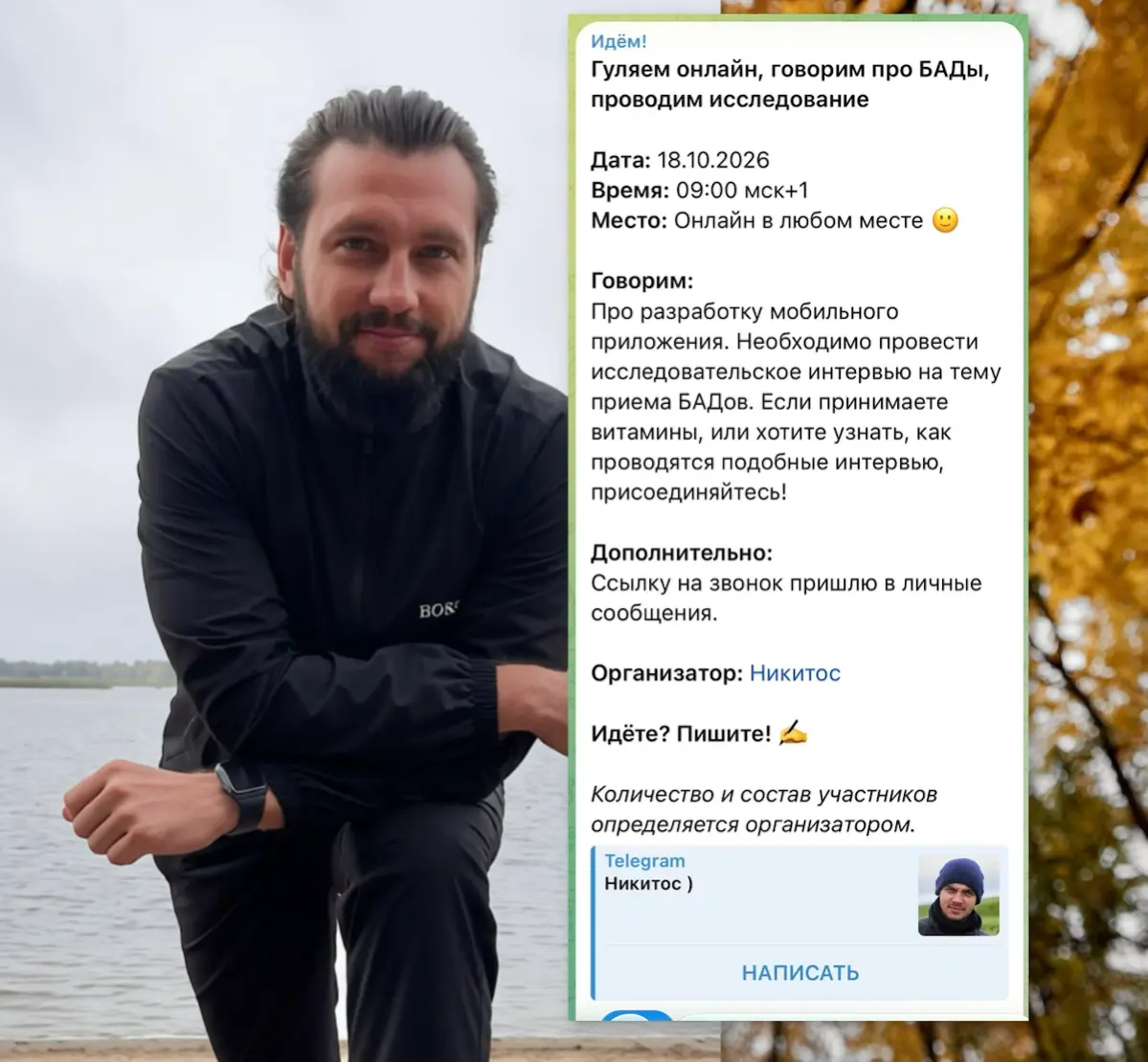 Go на нетворк-прогулку!
Любите гулять? Я — да. Каждый день — перед работой и после. С книгой или музыкой. Но в какой-то момент мне этого стало мало | Сетка — социальная сеть от hh.ru