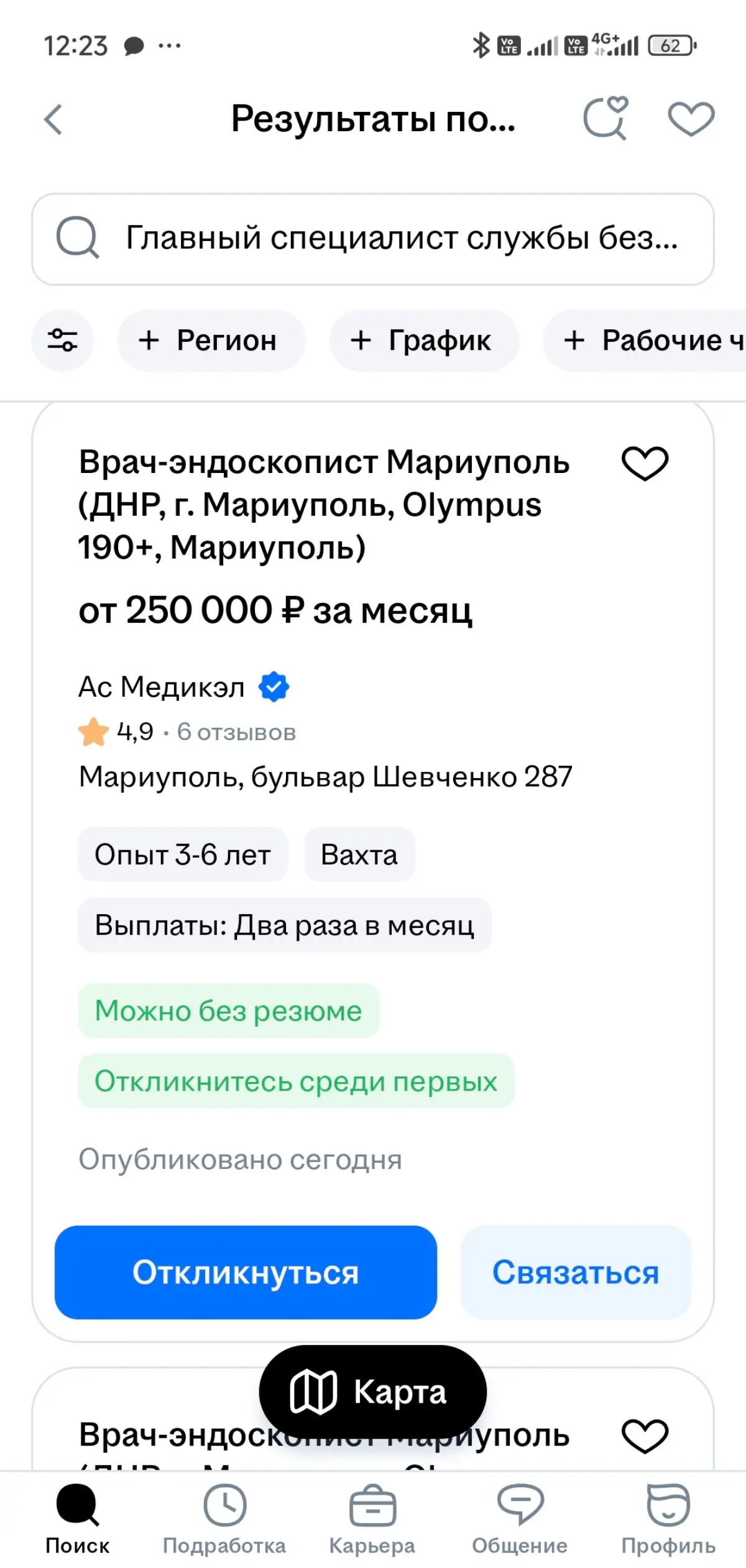 Вакансия мечты. | Сетка — социальная сеть от hh.ru