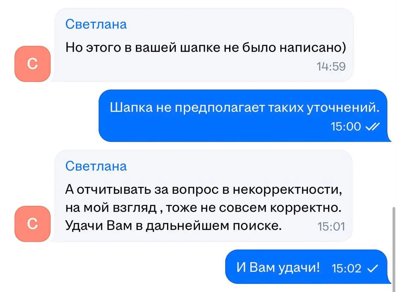 Готовность ездить в командировки может стать редфлагом для эйчара: соискатель столкнулся с очередным карьерным сюрреализмом.
Светлана точно в каком-то отлете. | Сетка — социальная сеть от hh.ru