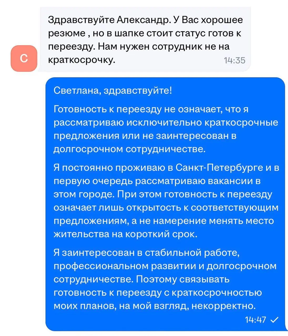 Готовность ездить в командировки может стать редфлагом для эйчара: соискатель столкнулся с очередным карьерным сюрреализмом.
Светлана точно в каком-то отлете. | Сетка — социальная сеть от hh.ru