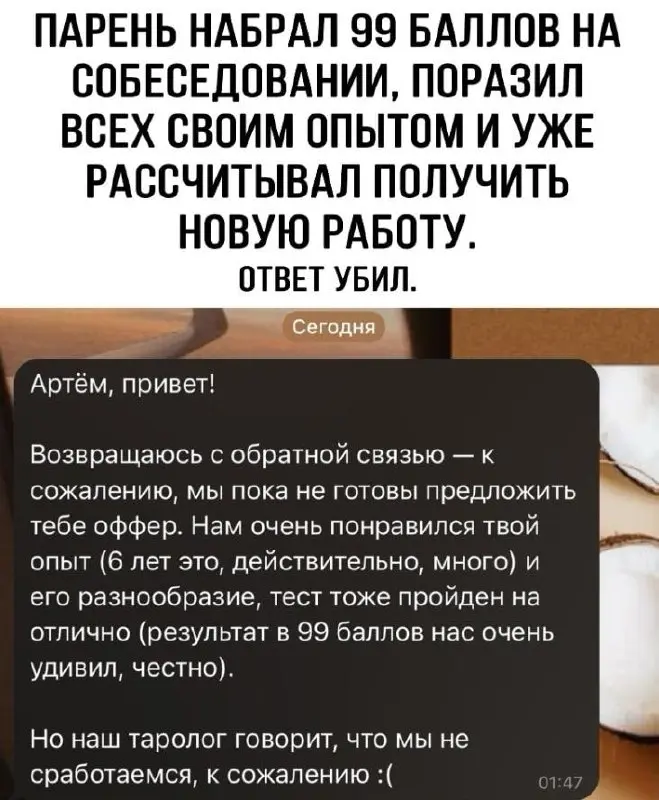 😁 Как выглядит положительная обратная связь после 10 этапов собеседования?
Поздравляем! Вы успешно прошли все 10 этапов отбора | Сетка — социальная сеть от hh.ru