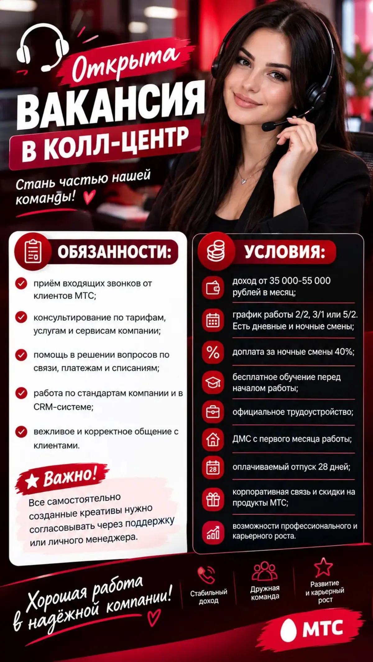 Вакансия | Сетка — социальная сеть от hh.ru