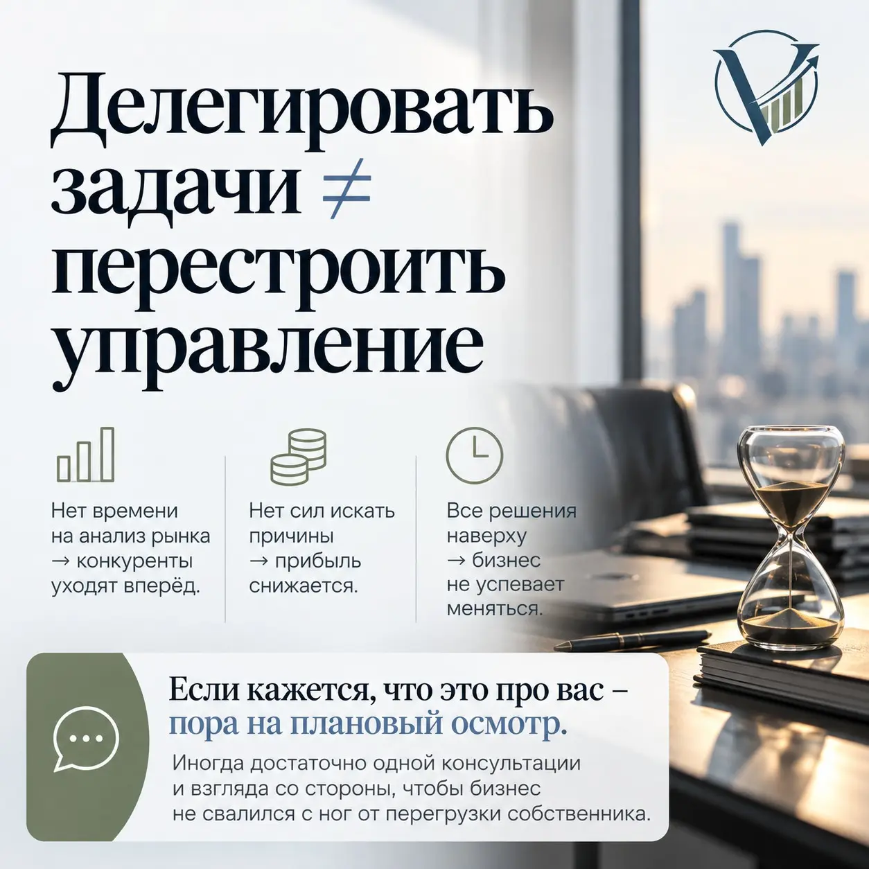 Уставший собственник однажды уронит бизнес | Сетка — социальная сеть от hh.ru