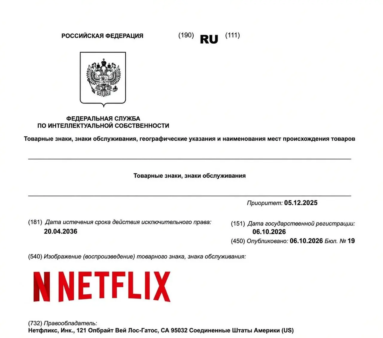 Netflix зарегистрировал в России товарный знак со своим названием и логотипом | Сетка — социальная сеть от hh.ru