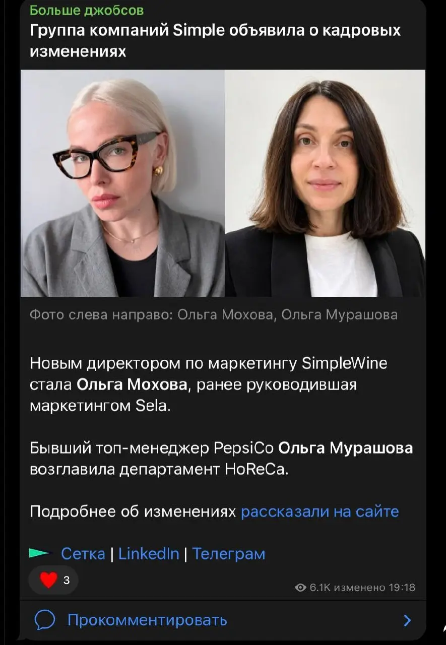 😂Сначала они пишут опровержения о смещении старого маркетинг-дира — а потом рассылают пресс-релизы о выходе нового. Божья роса. В этом вся суть корпоративного пиара | Сетка — социальная сеть от hh.ru