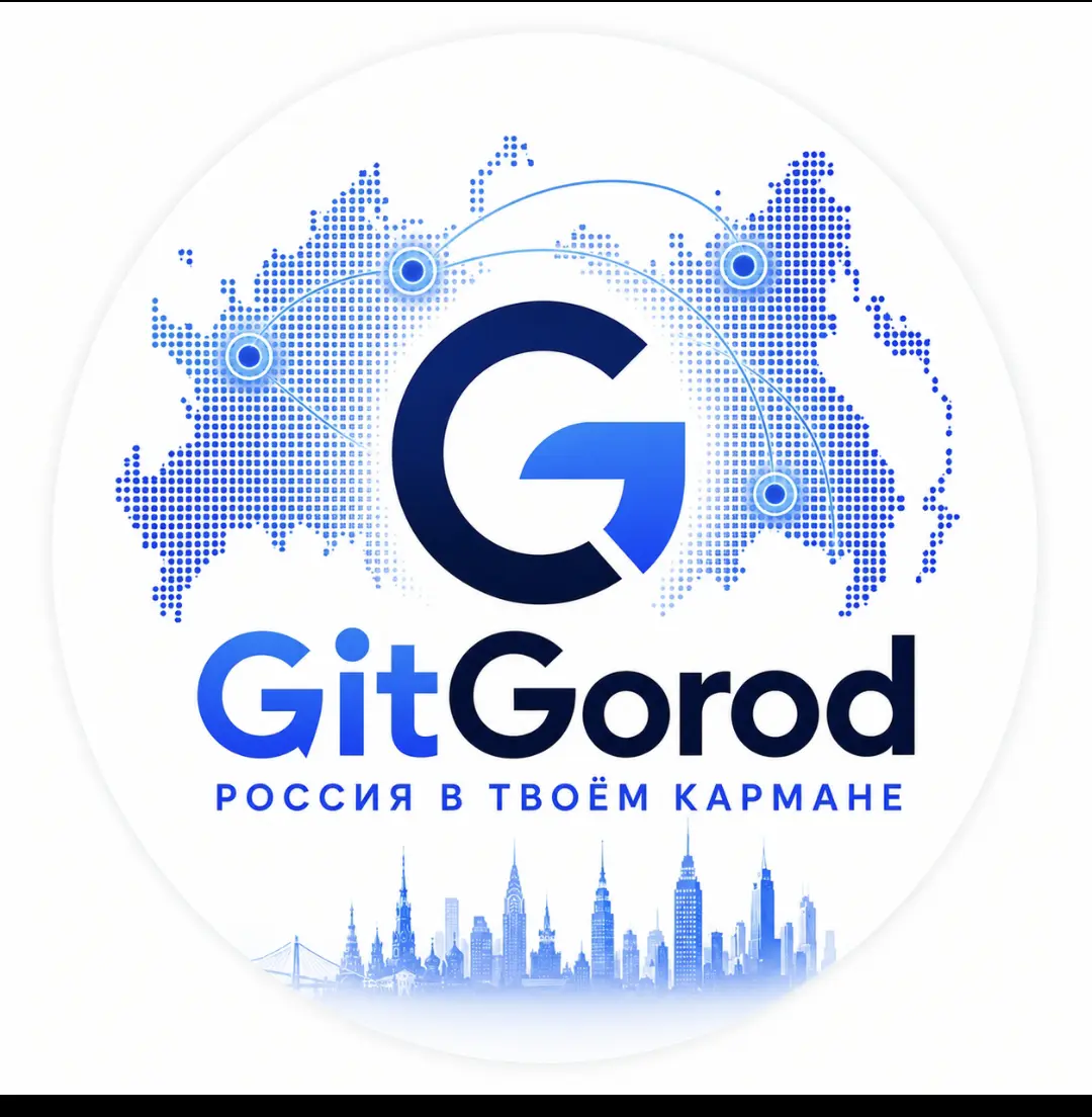 Гитгород платформа для жителей | Сетка — социальная сеть от hh.ru