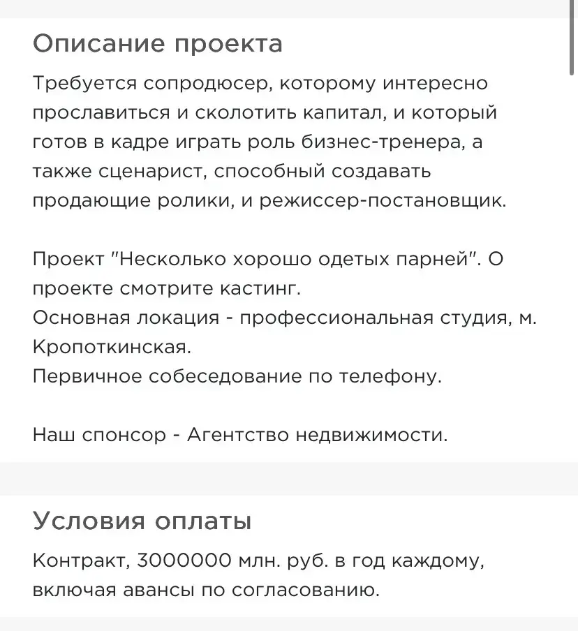 Вакансия, которую мы заслужили 🤭 | Сетка — социальная сеть от hh.ru
