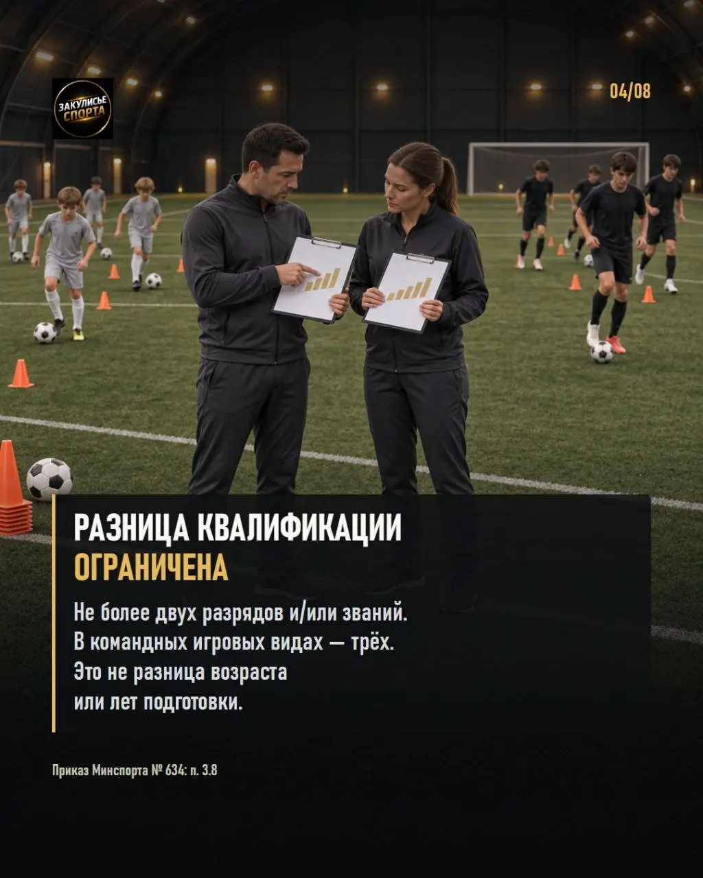 🧩«Объедините группы вместе» — три слова. А сколько вопросов после них остаётся у родителей? Листайте и сравните со своей практикой | Сетка — социальная сеть от hh.ru