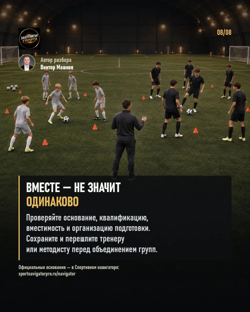 🧩«Объедините группы вместе» — три слова. А сколько вопросов после них остаётся у родителей? Листайте и сравните со своей практикой | Сетка — социальная сеть от hh.ru