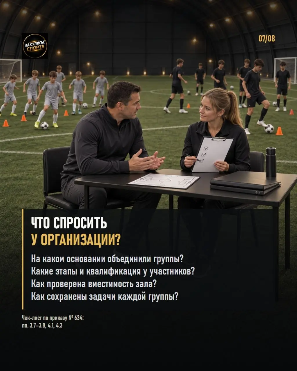 🧩«Объедините группы вместе» — три слова. А сколько вопросов после них остаётся у родителей? Листайте и сравните со своей практикой | Сетка — социальная сеть от hh.ru