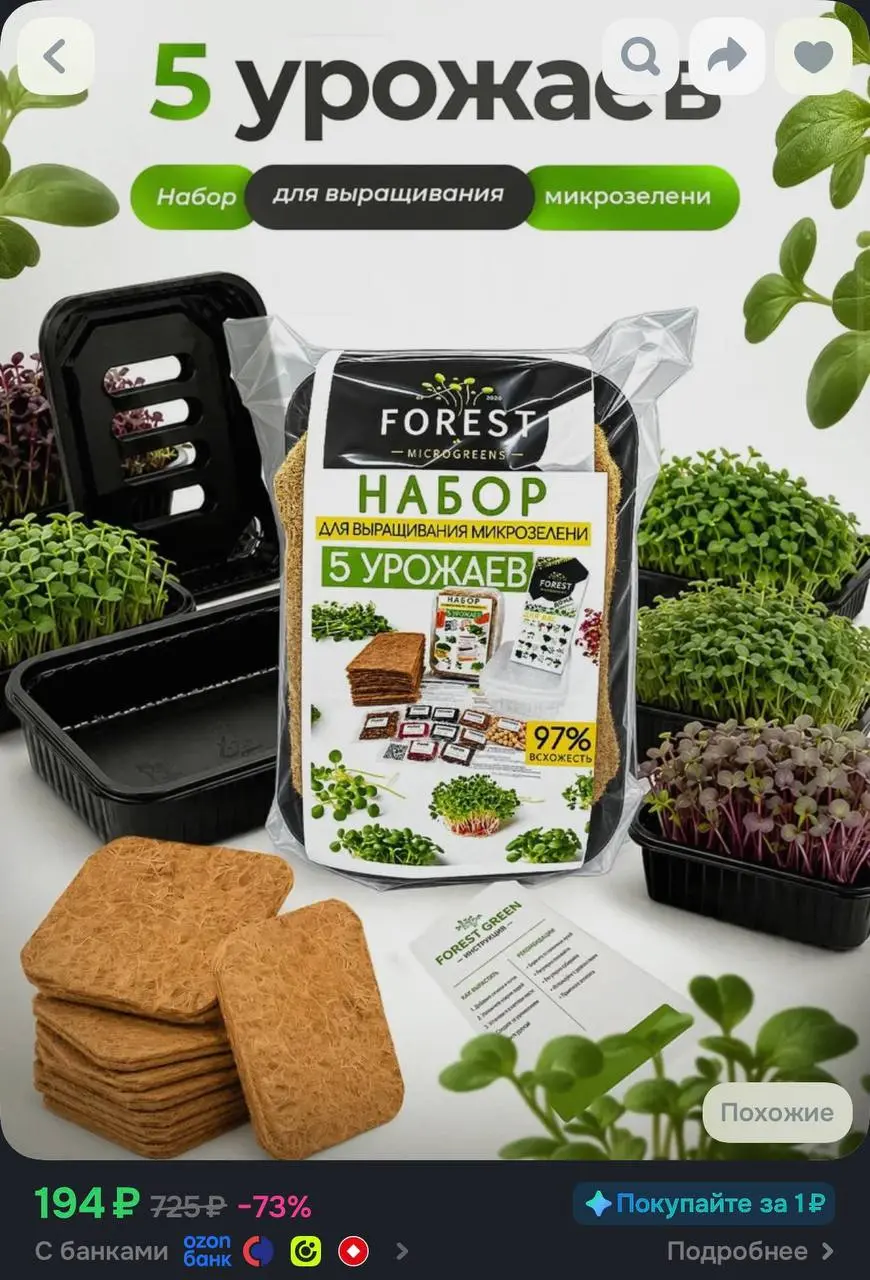 Моя микро-находка этой осени 🌱
Всего щепотка — и блюдо сразу приобретает вид как из ресторана. Добавляю её в салаты, к яйцам, на сэндвич — и день сразу кажется чуточку светлее | Сетка — социальная сеть от hh.ru