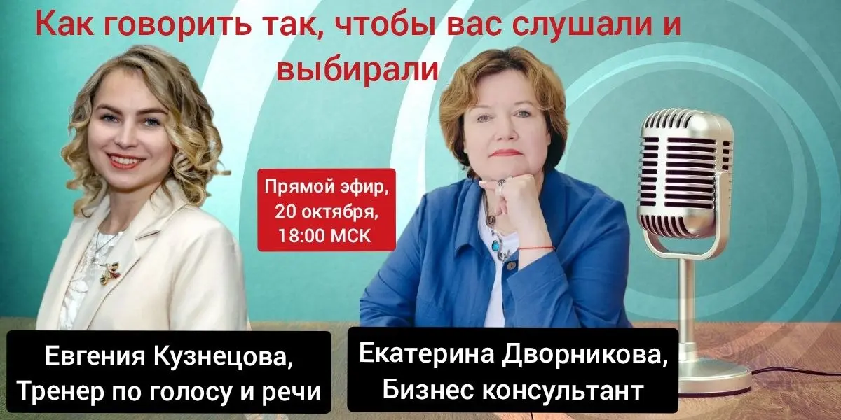 🔥  Как говорить так, чтобы вас слушали и выбирали?!
«Все коммуникации - это манипуляции» - миф, который мешает многим спокойно и уверенно говорить о себе и своём деле | Сетка — социальная сеть от hh.ru