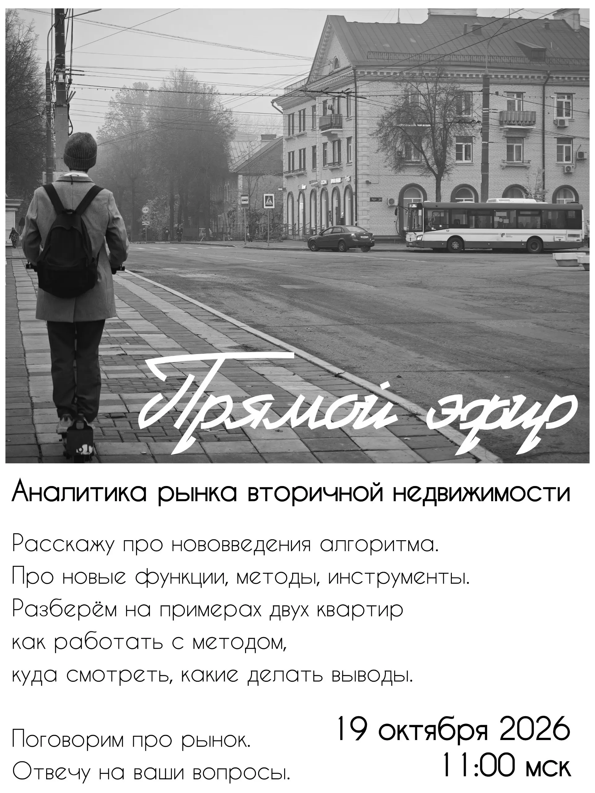 ПРЯМОЙ ЭФИР
Жду вас завтра, друзья мои!
Буду рад видеть каждого!
Ваши вопросы можете писать в комментариях под этим постом, в личных сообщениях, как вам больше нравится и как комфортнее | Сетка — социальная сеть от hh.ru