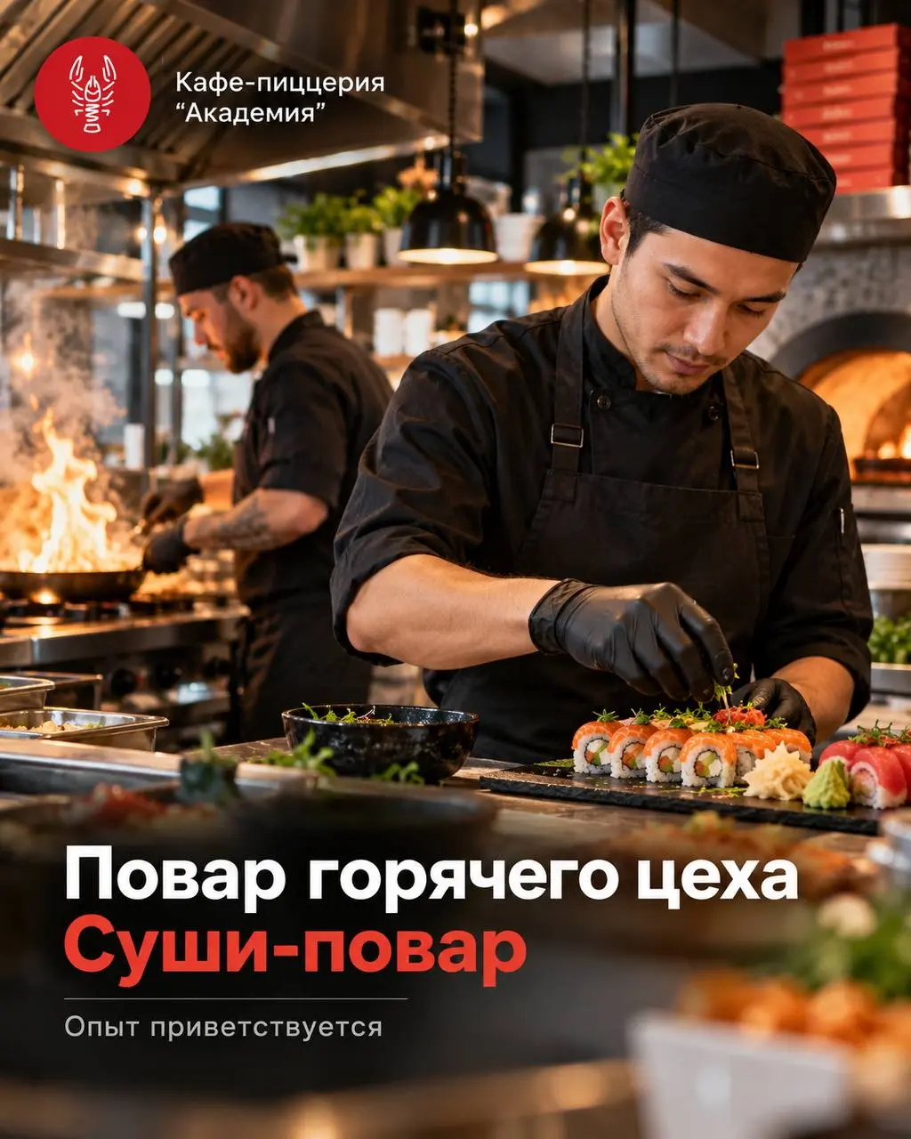1️⃣ПОВАР ГОРЯЧЕГО ЦЕХА,
2️⃣СУШИ-ПОВАР
От 5 000₽/смена
кафе-пиццерия «Академия»
• Москва, м. Пролетарская, ул. Абельмановская, д | Сетка — социальная сеть от hh.ru