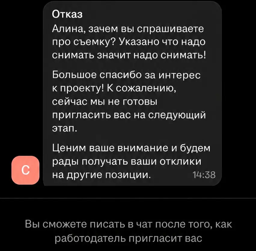 «КРИНЖ ВАКАНСИЯ НЕДЕЛИ» #2 | Сетка — социальная сеть от hh.ru