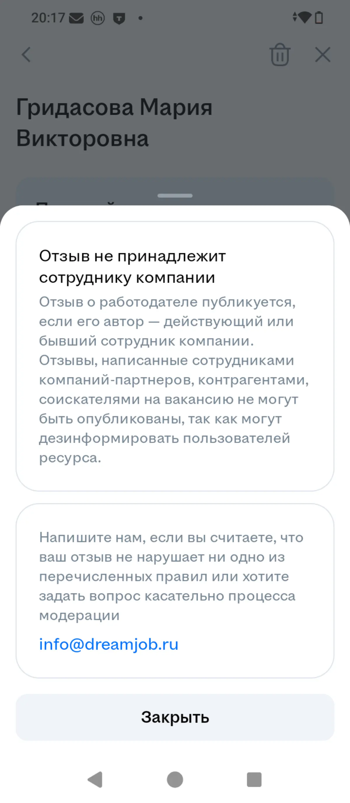 Немного о политике hh касательно недобросовестных работодателей.
Было дело, уже тут рассказывала, как эти собиратели тестовых функционируют | Сетка — социальная сеть от hh.ru