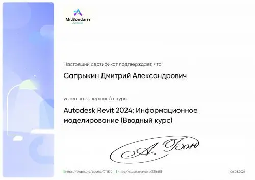 Дмитрий Сапрыкин