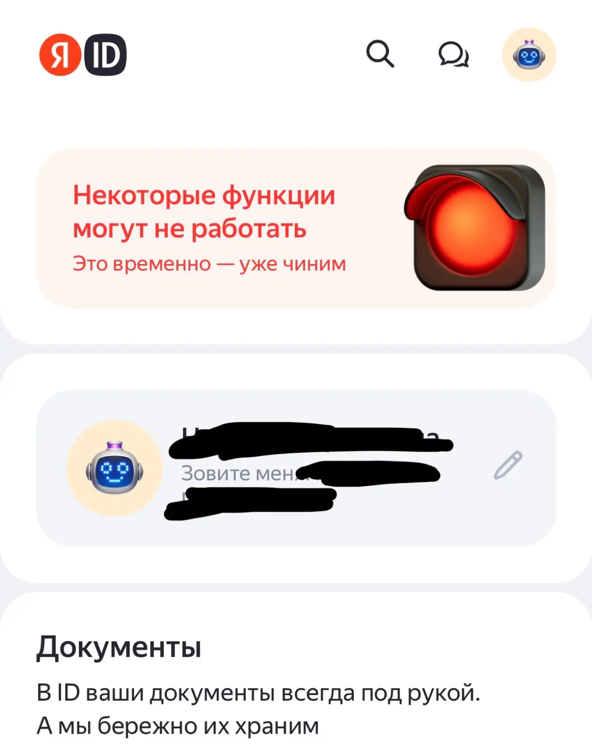 Баннеры не работают | Сетка — социальная сеть от hh.ru