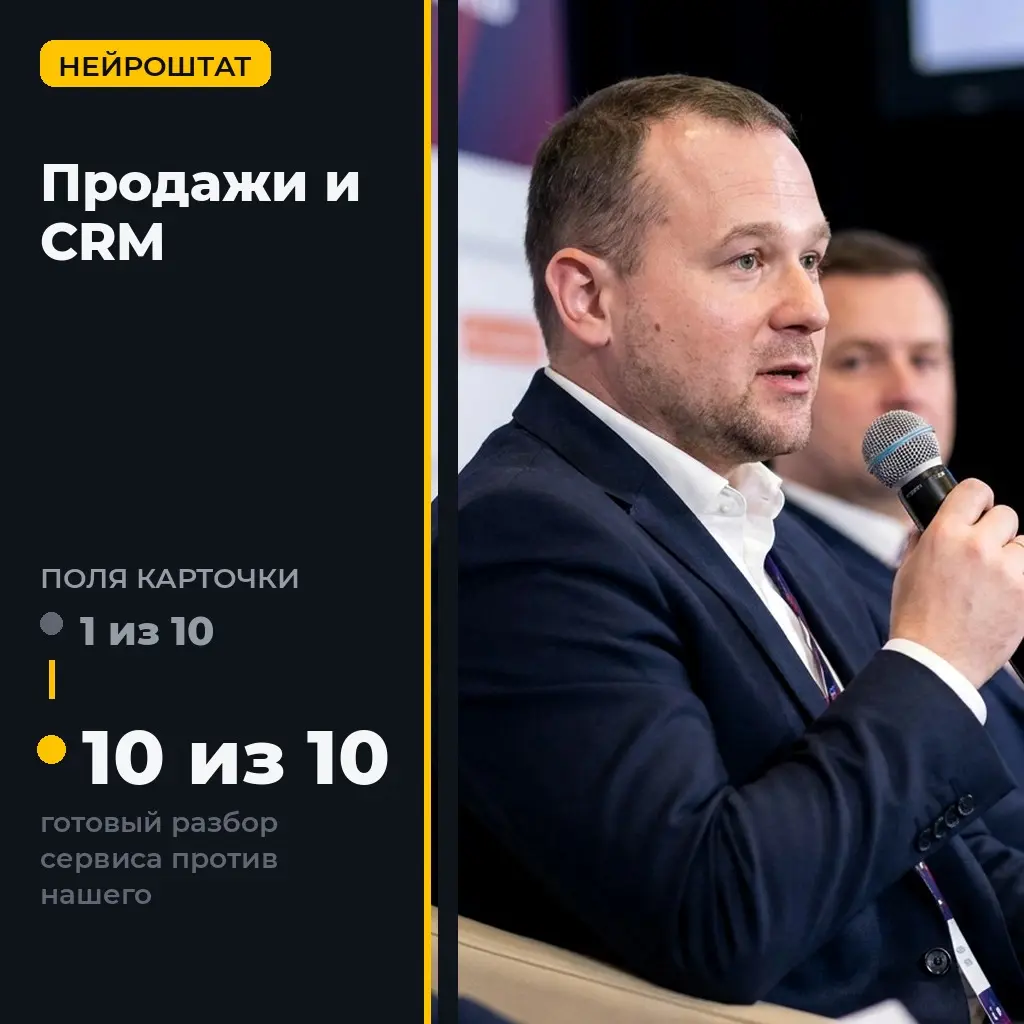 Карточка в CRM стала заполняться сама | Сетка — социальная сеть от hh.ru