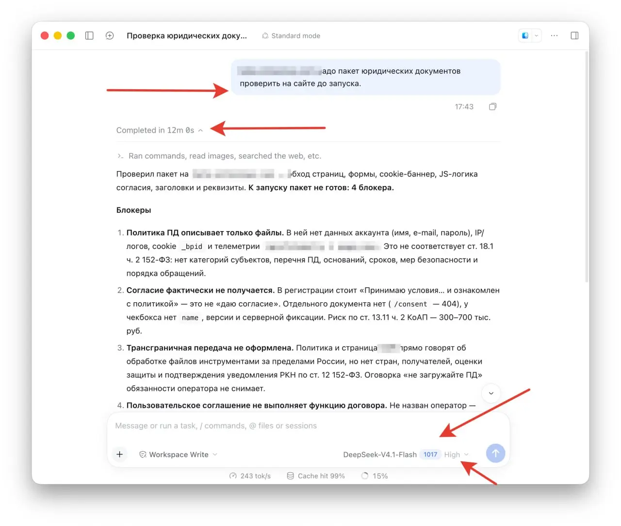 По поводу ИИ - юриста. Я делаю это вот так, см. картинку - перед запуском SAAS. Думал 12 минут, выдал много готового к применению | Сетка — социальная сеть от hh.ru
