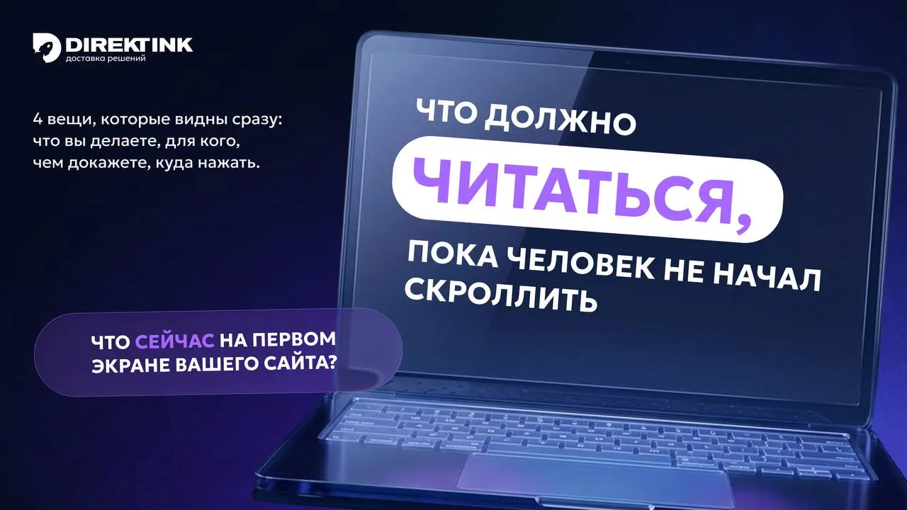 ➡️ Сайт может быть красивым, современным и даже дорогим. Но если за первые секунды посетитель не понимает, куда попал и что ему здесь делать, он просто уйдёт | Сетка — социальная сеть от hh.ru