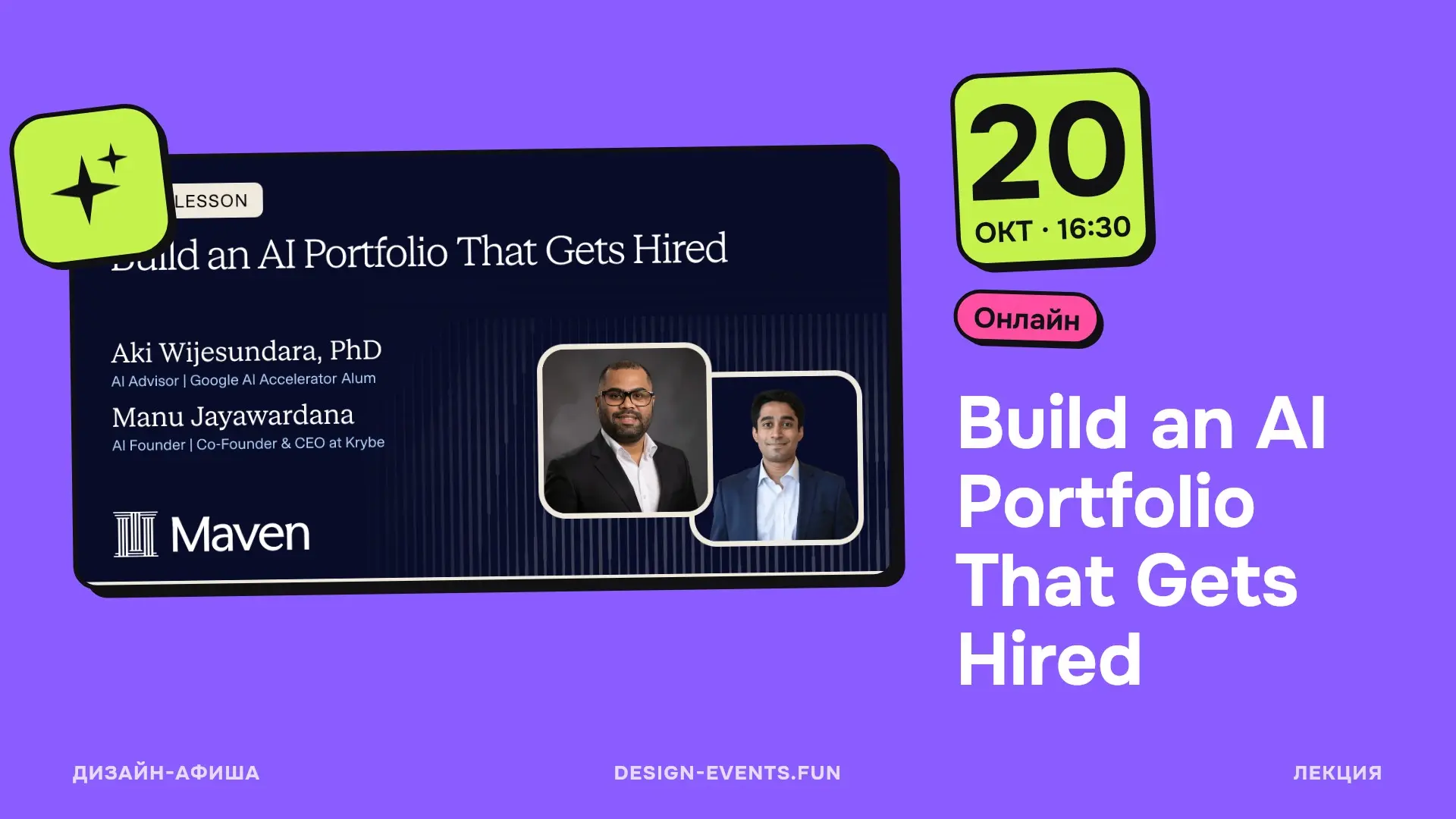 Build an AI Portfolio That Gets Hired
20 октября, 16:30 · Онлайн · Подробнее на сайте афиши →
Как выбрать AI-проекты, которые дают сильные доказательства навыков в retrieval, agents и evaluation; как ... | Сетка — социальная сеть от hh.ru